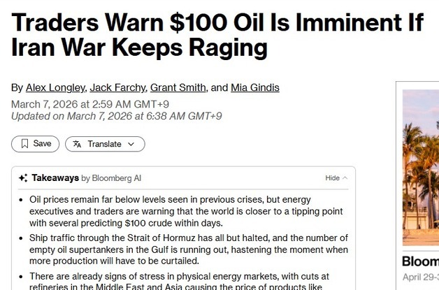 WTI 90달러 돌파-브렌트 93.32달러까지 폭등…100달러 눈앞