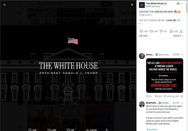 "이것이 미국식 정의"…할리우드 짜깁기 '전쟁 홍보' 영상 올린 백악관