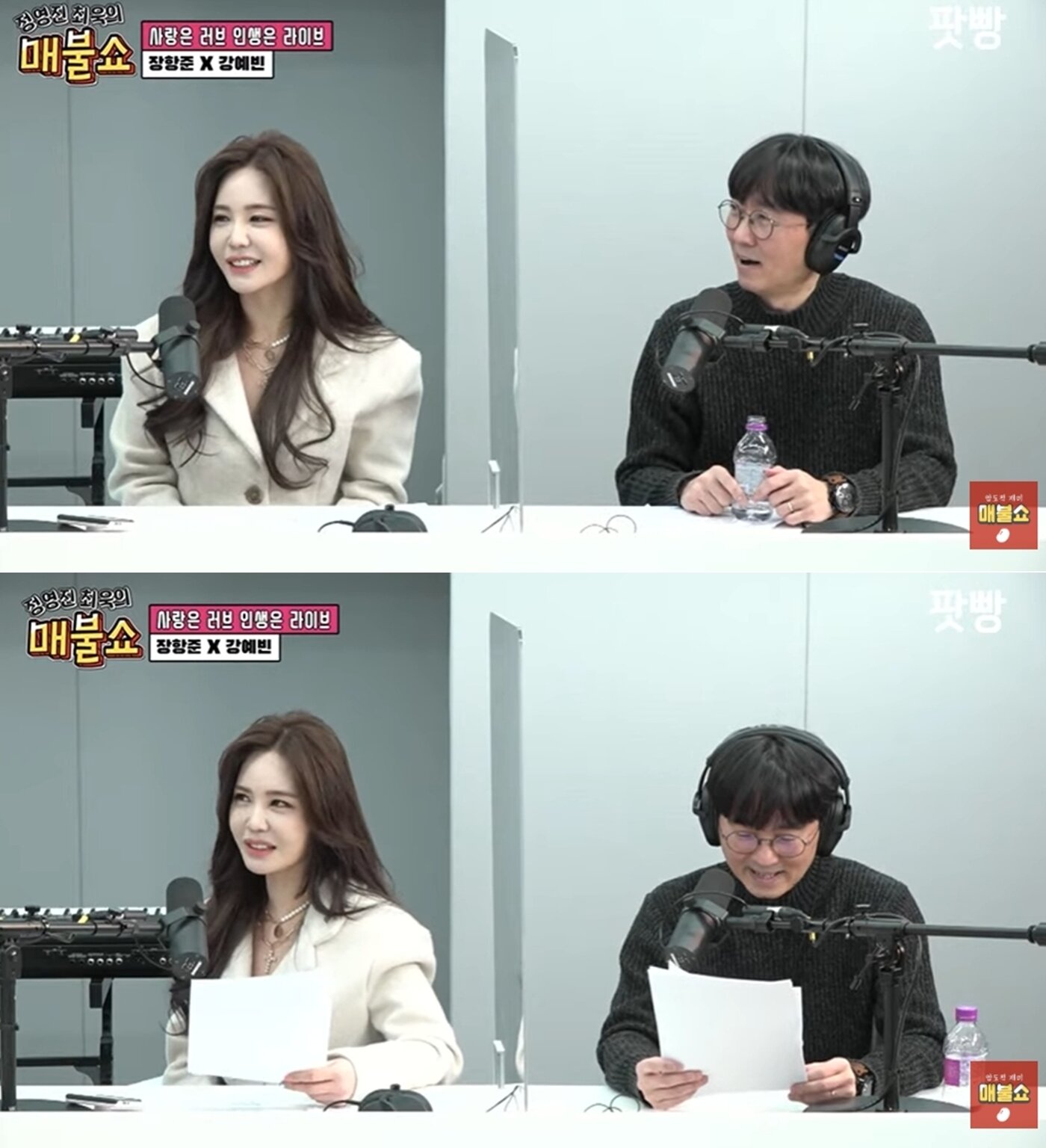 본문 이미지 - 유튜브 채널 '매불쇼'