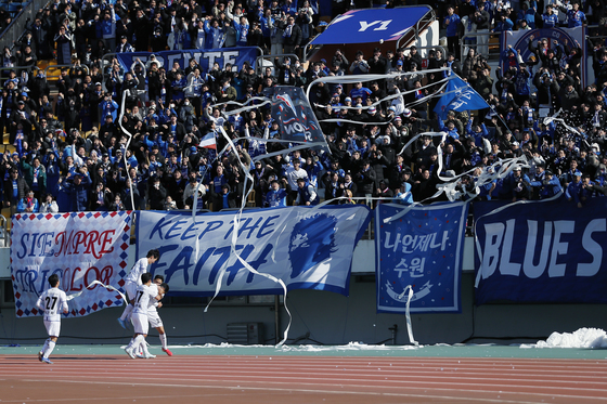 김지현 골에 환호하는 서포터즈
