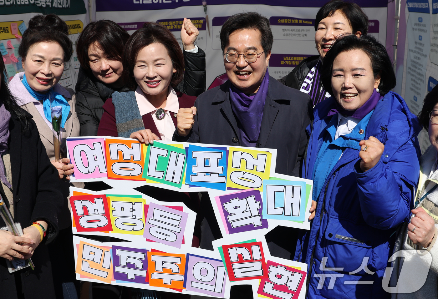 (서울=뉴스1) 김명섭 기자 = 김동연 경기도지사가 7일 서울 광화문 서십자각에서 열린 2026년 3·8세계여성읜 날 기념 제41회 한국여성대회에서 더불어민주당 전국여성위원들과 기 …