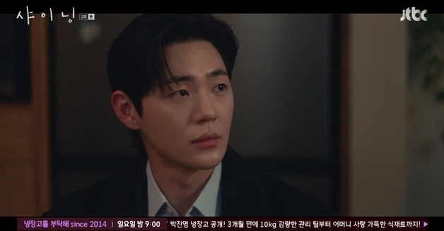 '샤이닝' 신재하, 호텔리어 완벽 변신…안방극장 설렘주의보 발령