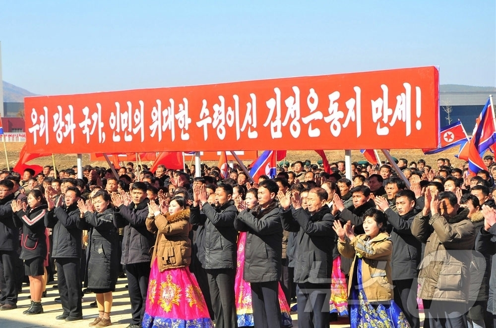 (평양 노동신문=뉴스1) = 북한 노동당 기관지 노동신문은 8일 제9차 노동당 대회 결정을 받들어 나가기 위한 시·군 군중대회가 지난 6~7일 진행됐다고 보도했다. [국내에서만 사 …