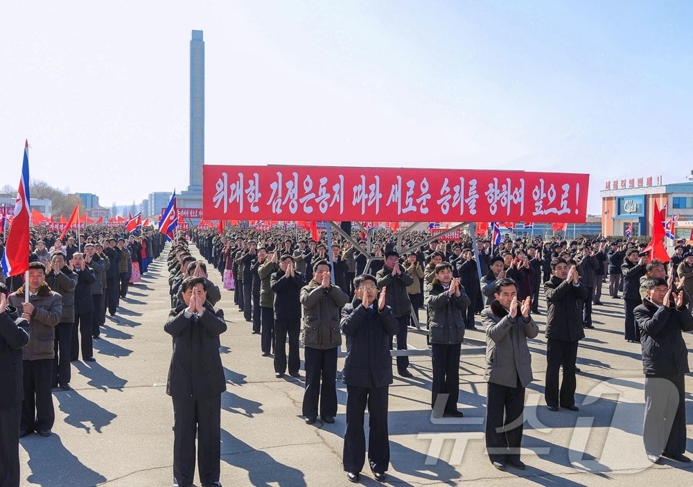 (평양 노동신문=뉴스1) = 북한 노동당 기관지 노동신문은 8일 제9차 노동당 대회 결정을 받들어 나가기 위한 시·군 군중대회가 지난 6~7일 진행됐다고 보도했다. [국내에서만 사 …