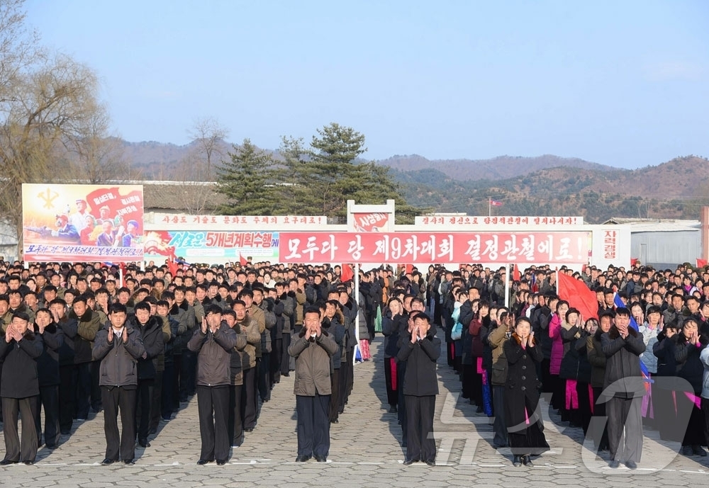 (평양 노동신문=뉴스1) = 북한 노동당 기관지 노동신문은 8일 제9차 노동당 대회 결정을 받들어 나가기 위한 시·군 군중대회가 지난 6~7일 진행됐다고 보도했다. [국내에서만 사 …