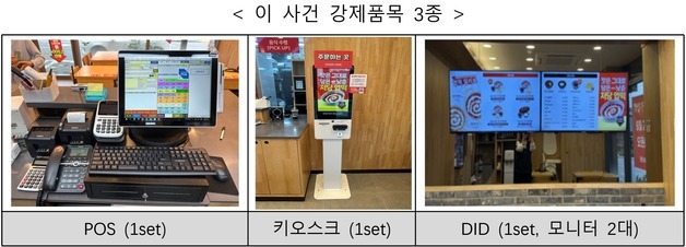 점주에 포스기·키오스크 "여기서 사라"…엽떡 운영사에 공정위 시정명령