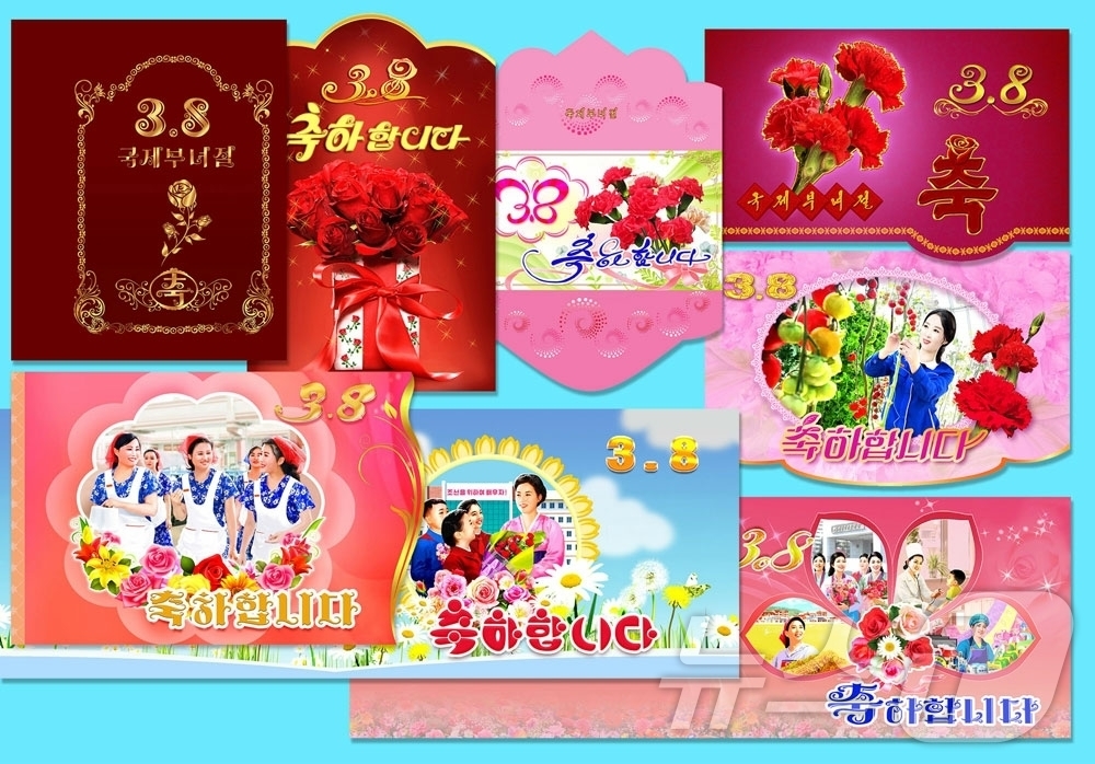 (평양 노동신문=뉴스1) = 북한 노동당 기관지 노동신문은 8일 3·8국제부녀절을 맞아 축하장이 나왔다고 보도했다. [국내에서만 사용가능. 재배포 금지. DB 금지. For Use …