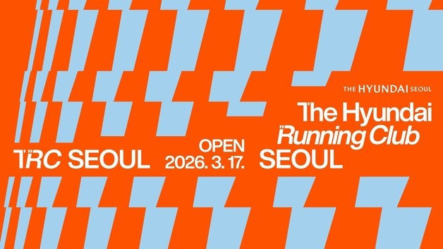 더현대 서울에 '러닝 플랫폼' 뜬다…현대백화점 러닝 특화 공간 오픈