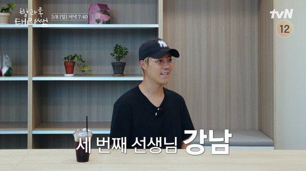 강남 '방과후 태리쌤' 합류…김태리·최현욱과 강렬한 첫만남