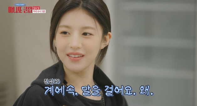 고윤정, 랄랄 성대모사→'무도' 홍진경 파리지앵 춤까지…혹독 예능 신고식