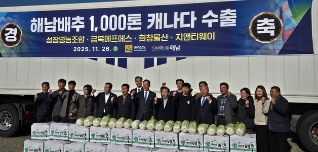 1월 전남 농수산물 7641만 달러 수출…작년보다 39%↑