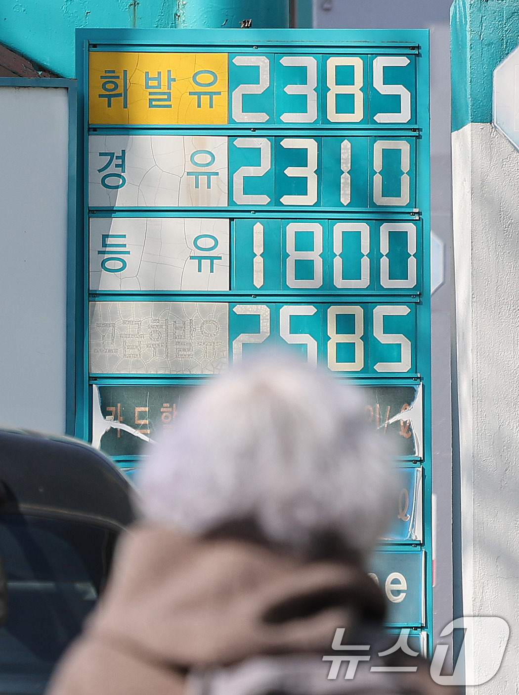 (서울=뉴스1) 박지혜 기자 = 8일 서울의 한 주유소에 유류 가격이 표시돼 있다.미국·이스라엘과 이란 간 전쟁 충격 여파로 국내 기름값이 빠르게 오르자 정부가 ‘최고가격 지정제’ …