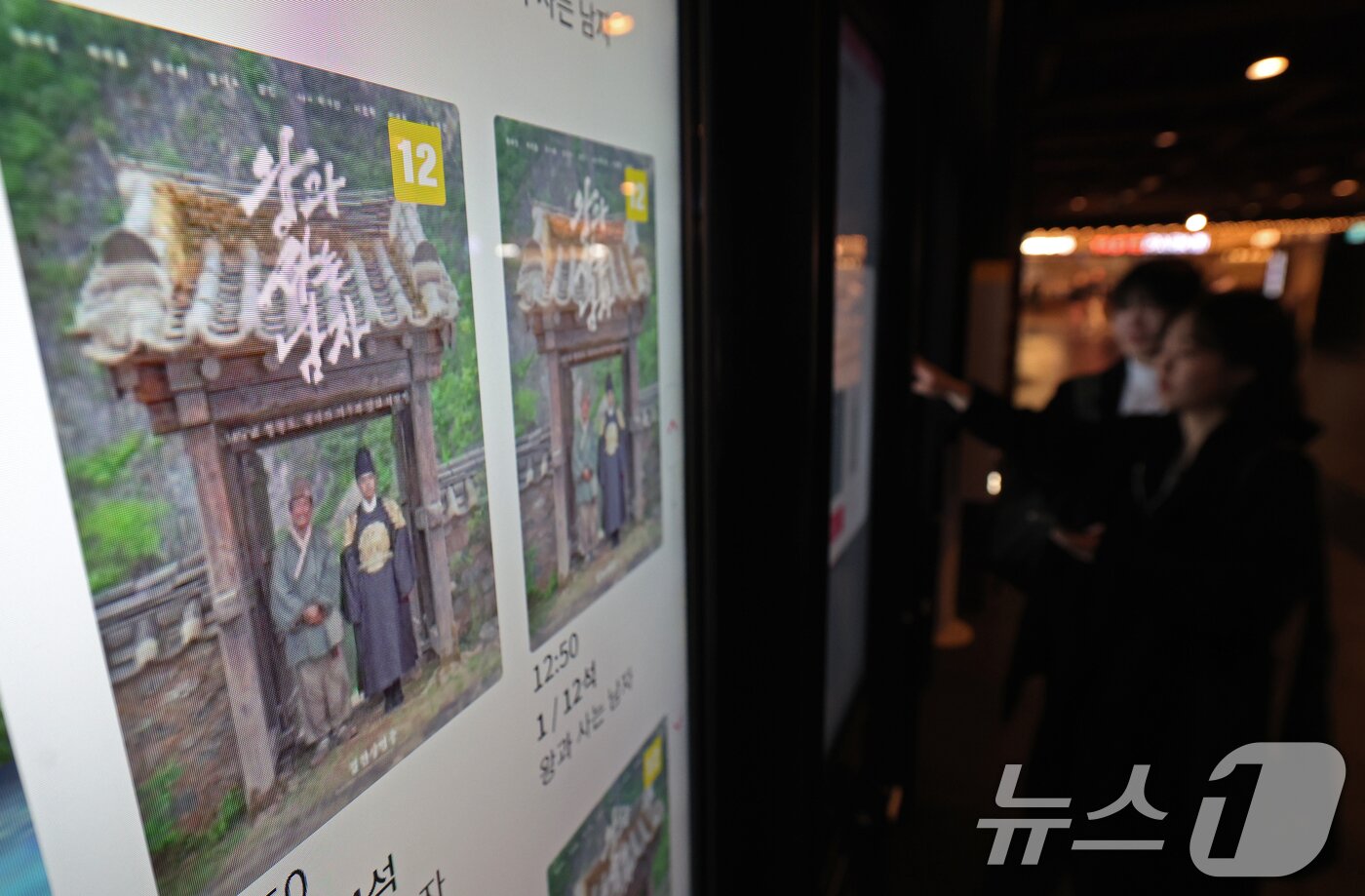 본문 이미지 - 8일 서울 용산구의 한 영화관에서 관람객들이 천만 관객을 돌파하며 흥행 질주 중인 영화 '왕과 사는 남자' 티켓을 구매하고 있다.  2026.3.8 ⓒ 뉴스1 오대일 기자
