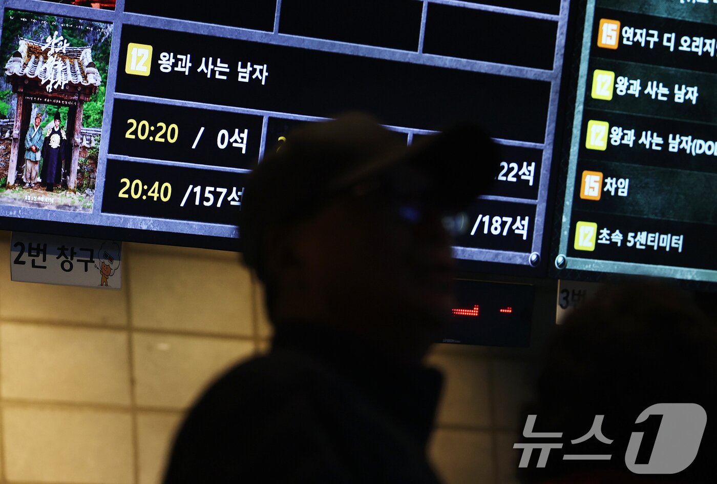 본문 이미지 - 8일 서울 용산구의 한 영화관에서 관람객들이 천만 관객을 돌파하며 흥행 질주 중인 영화 '왕과 사는 남자' 티켓을 구매하고 있다.  2026.3.8 ⓒ 뉴스1 오대일 기자