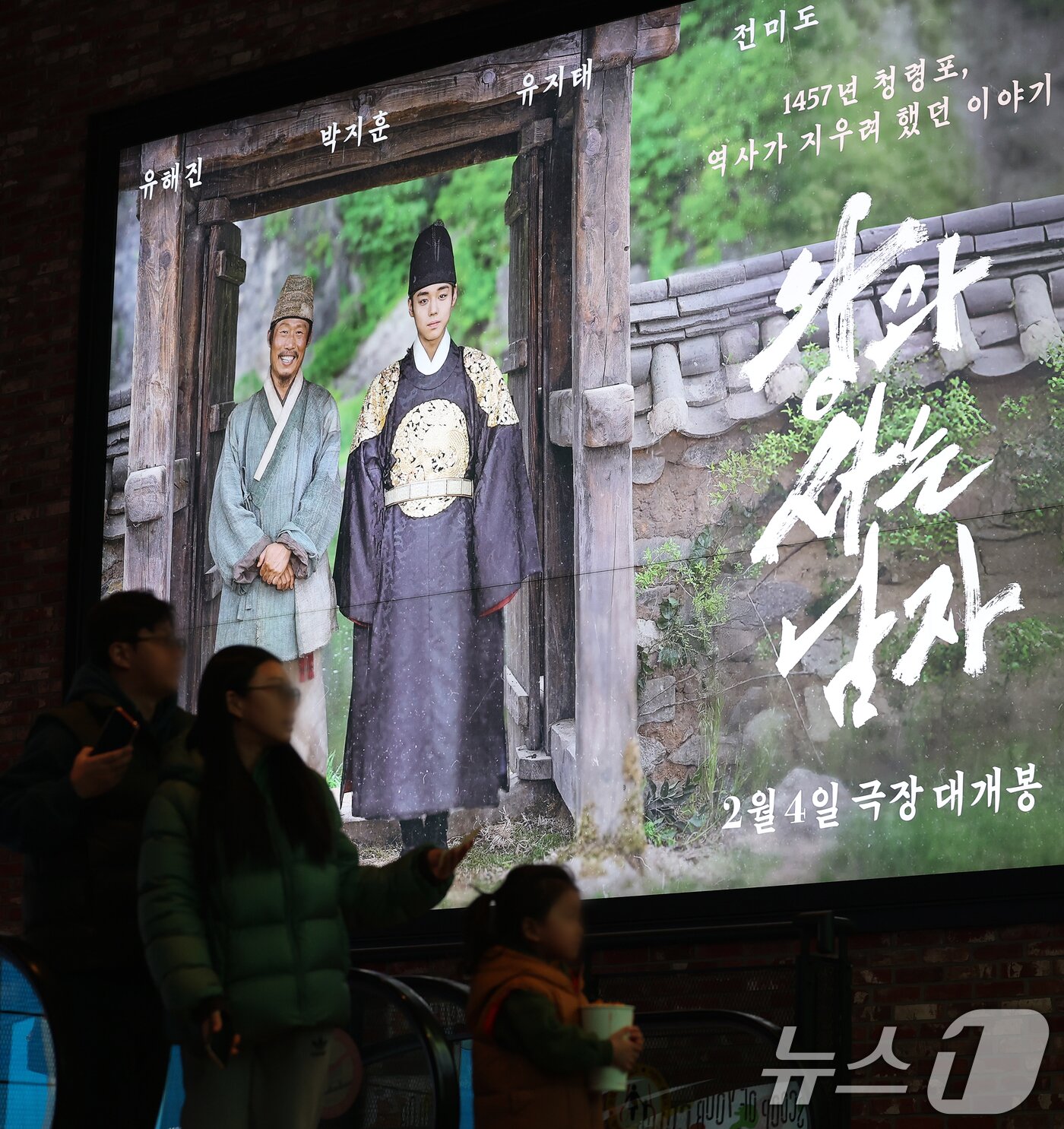 본문 이미지 - 8일 서울 용산구의 한 영화관에 천만 관객을 돌파하며 흥행 질주 중인 영화 '왕과 사는 남자' 광고판이 걸려 있다.  2026.3.8 ⓒ 뉴스1 오대일 기자