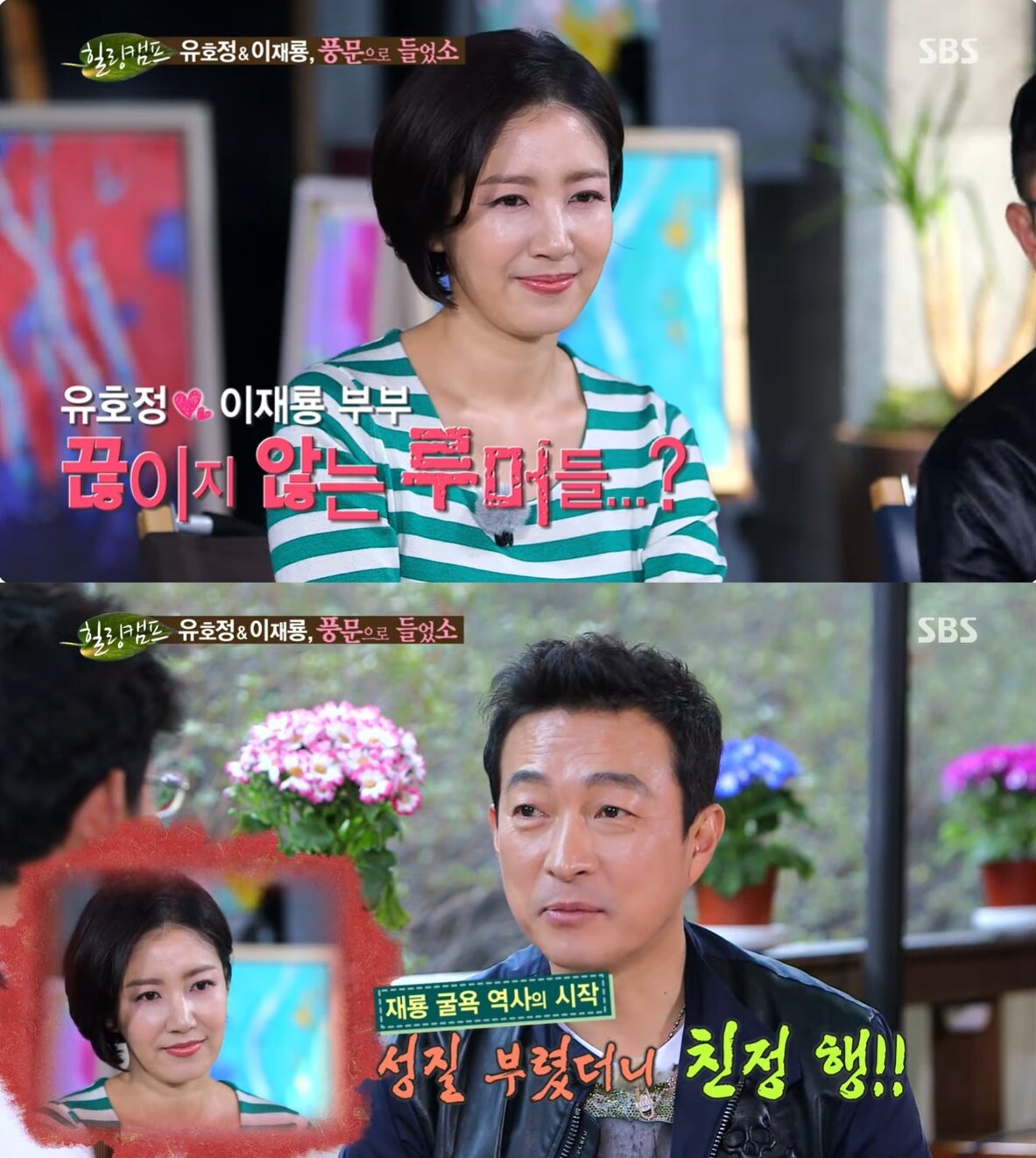 본문 이미지 - (SBS '힐링캠프-기쁘지 아니한가' 갈무리)