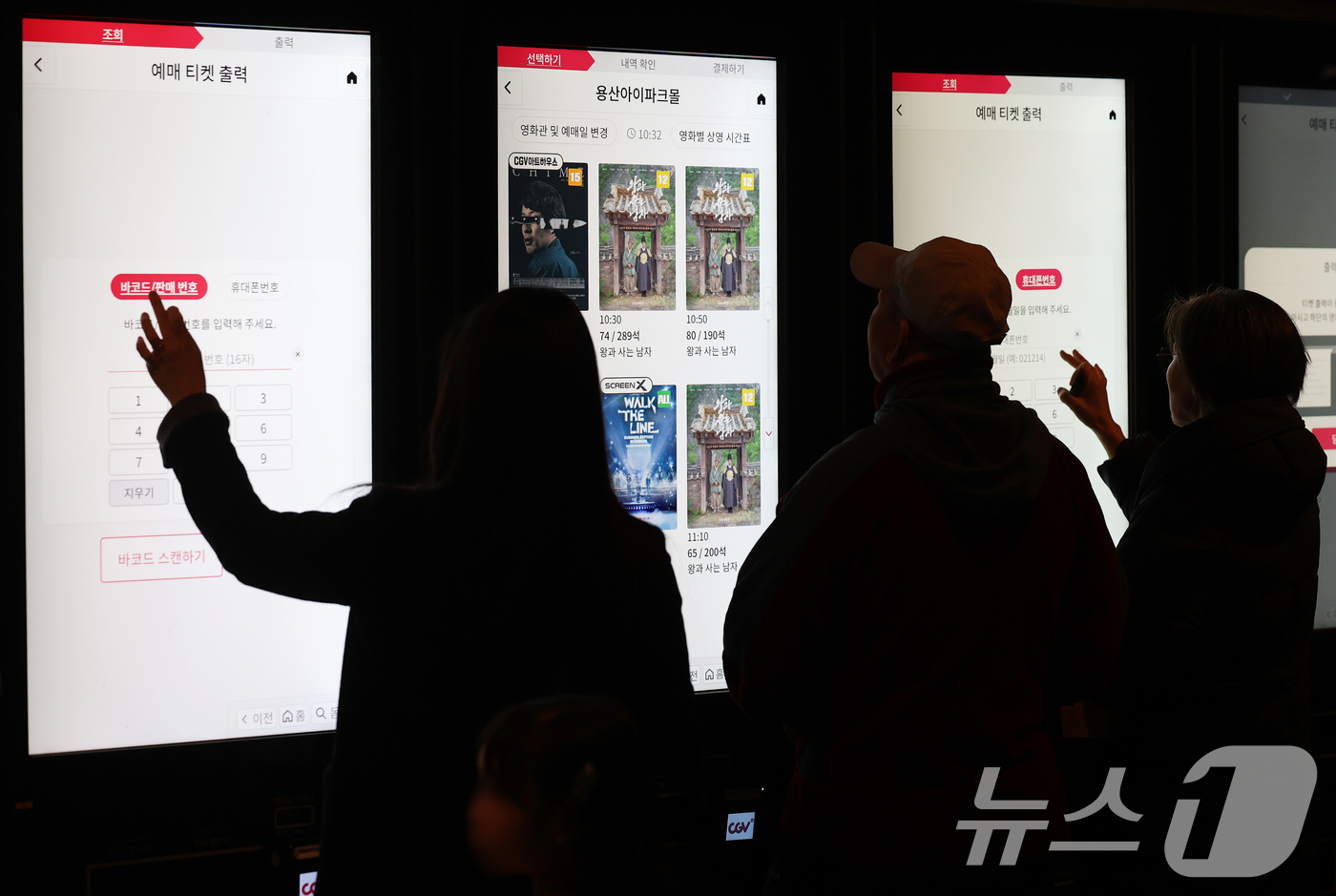 (서울=뉴스1) 오대일 기자 = 8일 서울 용산구의 한 영화관에서 관람객들이 천만 관객을 돌파하며 흥행 질주 중인 영화 '왕과 사는 남자' 티켓을 구매하고 있다.이날 영화진흥위원회 …