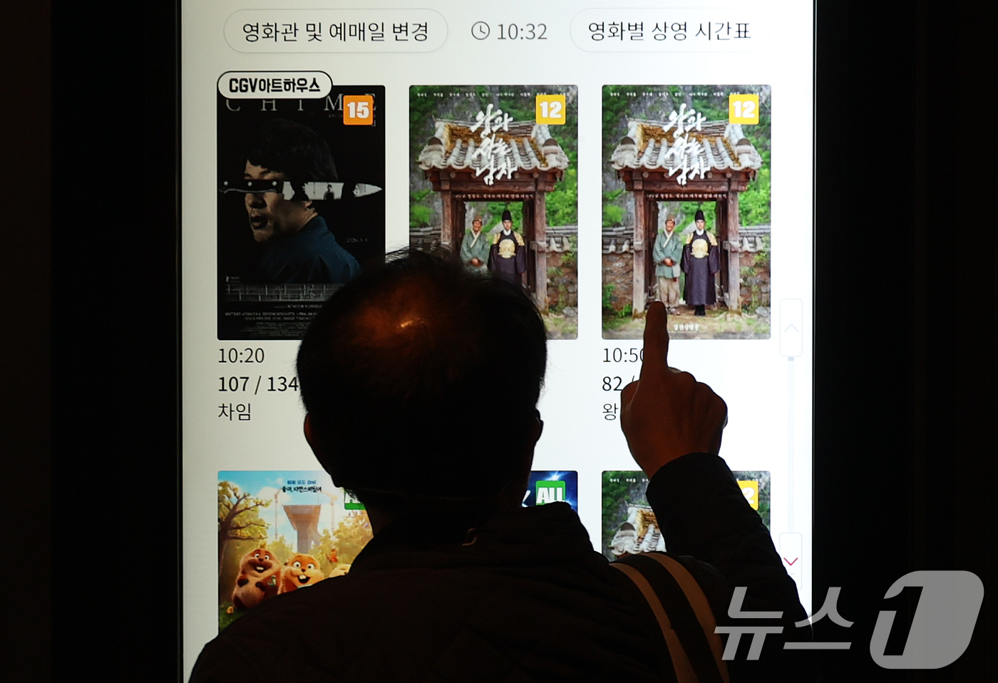 (서울=뉴스1) 오대일 기자 = 8일 서울 용산구의 한 영화관에서 관람객들이 천만 관객을 돌파하며 흥행 질주 중인 영화 '왕과 사는 남자' 티켓을 구매하고 있다.이날 영화진흥위원회 …