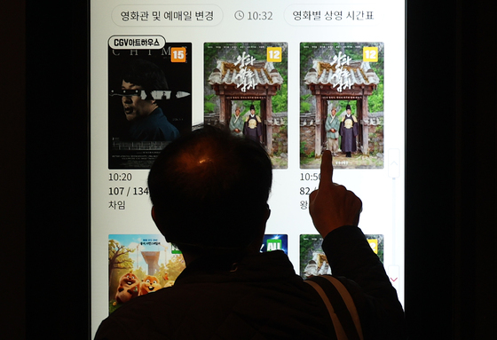 천만영화 '왕과 사는 남자', 하루 만에 75만 명 더 봤다