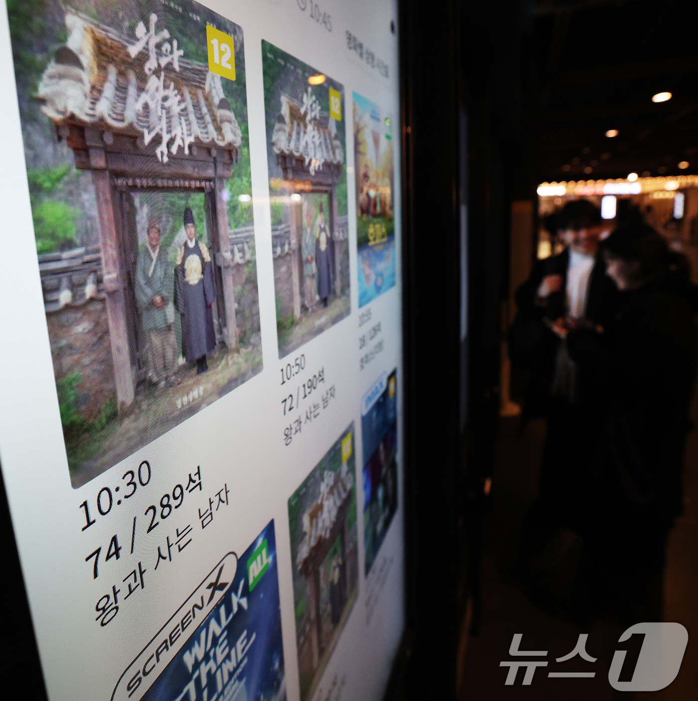 (서울=뉴스1) 오대일 기자 = 8일 서울 용산구의 한 영화관에서 관람객들이 천만 관객을 돌파하며 흥행 질주 중인 영화 '왕과 사는 남자' 티켓을 구매하고 있다.이날 영화진흥위원회 …