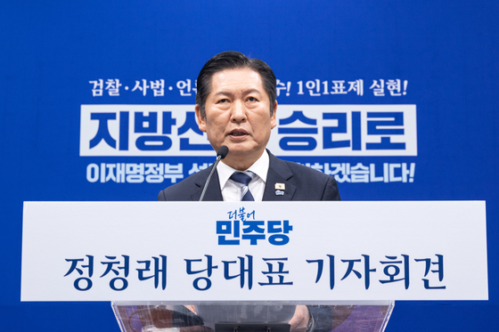 정청래 "6·3지선 승리 지상과제…행정통합 혼선 국힘 심판"(종합)