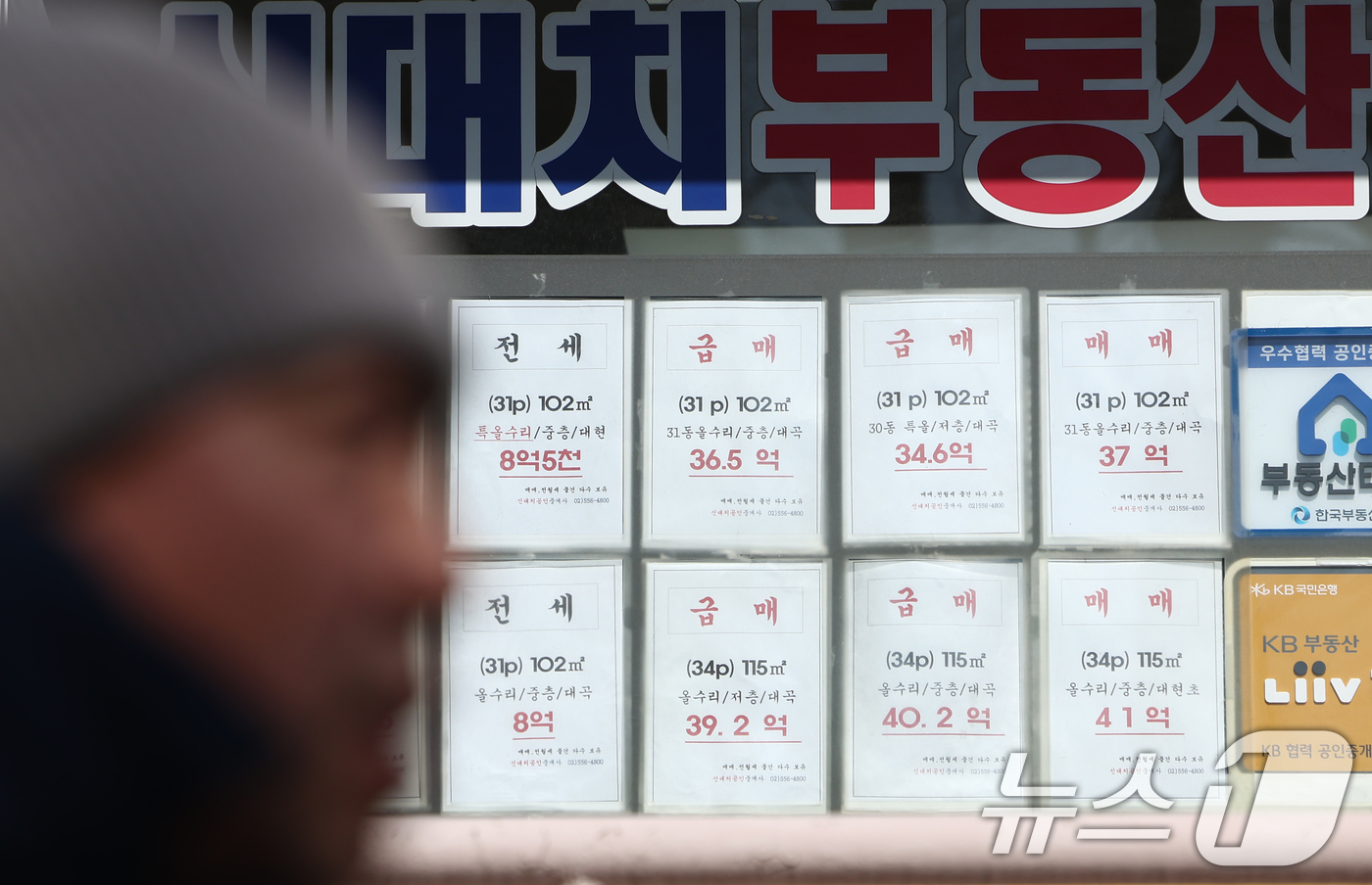 (서울=뉴스1) 김민지 기자 = 강남3구(서초·강남·송파)와 용산구를 중심으로 아파트 가격 상승세가 둔화되는 가운데 8일 서울 강남구의 한 부동산에 급매 안내문이 붙어 있다.이날 …