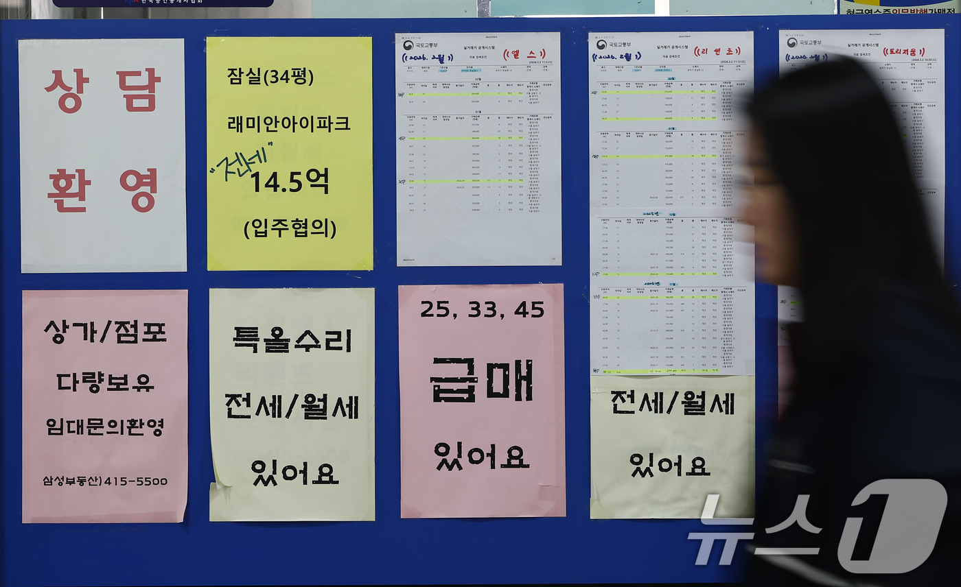 (서울=뉴스1) 김민지 기자 = 강남3구(서초·강남·송파)와 용산구를 중심으로 아파트 가격 상승세가 둔화되는 가운데 8일 서울 송파구의 한 부동산에 급매 안내문이 붙어 있다.이날 …