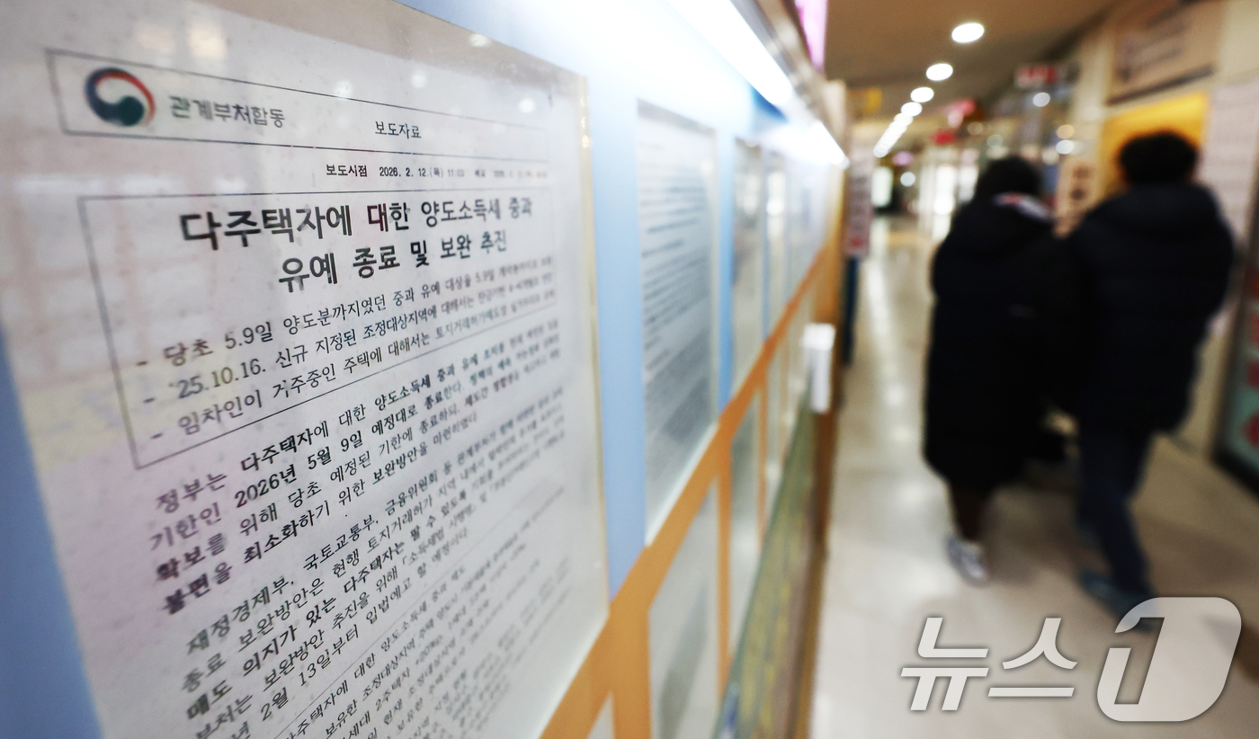 (서울=뉴스1) 김민지 기자 = 강남3구(서초·강남·송파)와 용산구를 중심으로 아파트 가격 상승세가 둔화되는 가운데 8일 서울 송파구의 한 부동산에 다주택자 양도세 중과 유예 종료 …