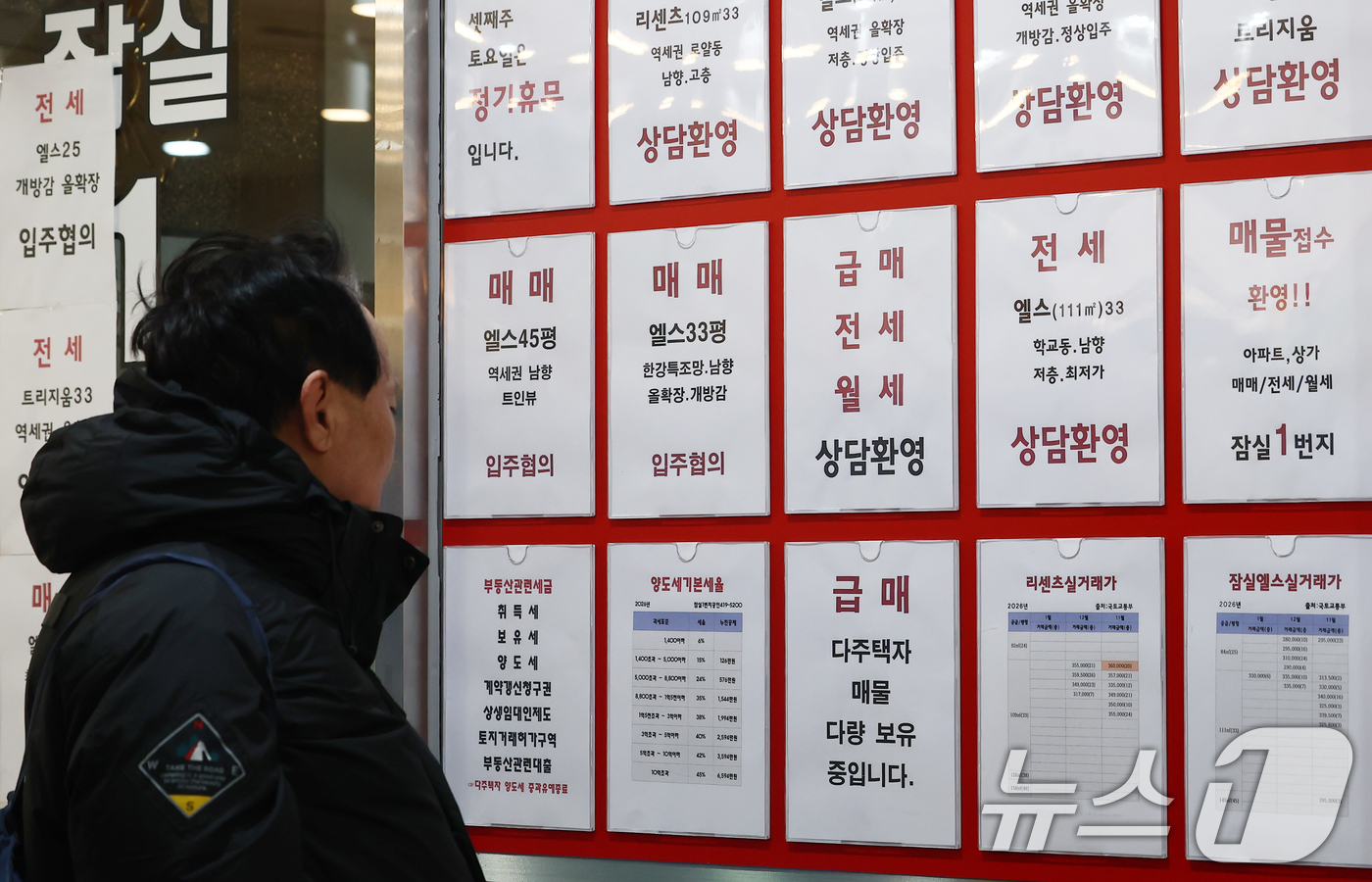 (서울=뉴스1) 김민지 기자 = 강남3구(서초·강남·송파)와 용산구를 중심으로 아파트 가격 상승세가 둔화되는 가운데 8일 서울 송파구의 한 부동산에서 한 시민이 급매 안내문을 보고 …