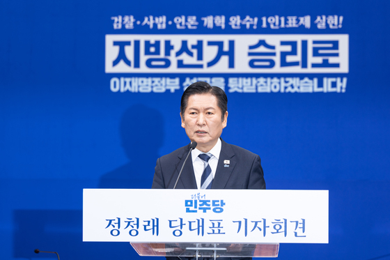 정청래 대표 "지방선거 승리로"