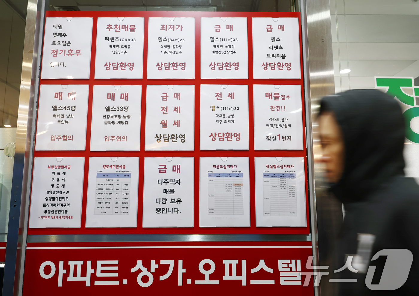 (서울=뉴스1) 김민지 기자 = 강남3구(서초·강남·송파)와 용산구를 중심으로 아파트 가격 상승세가 둔화되는 가운데 8일 서울 송파구의 한 부동산에 급매 안내문이 붙어 있다.이날 …