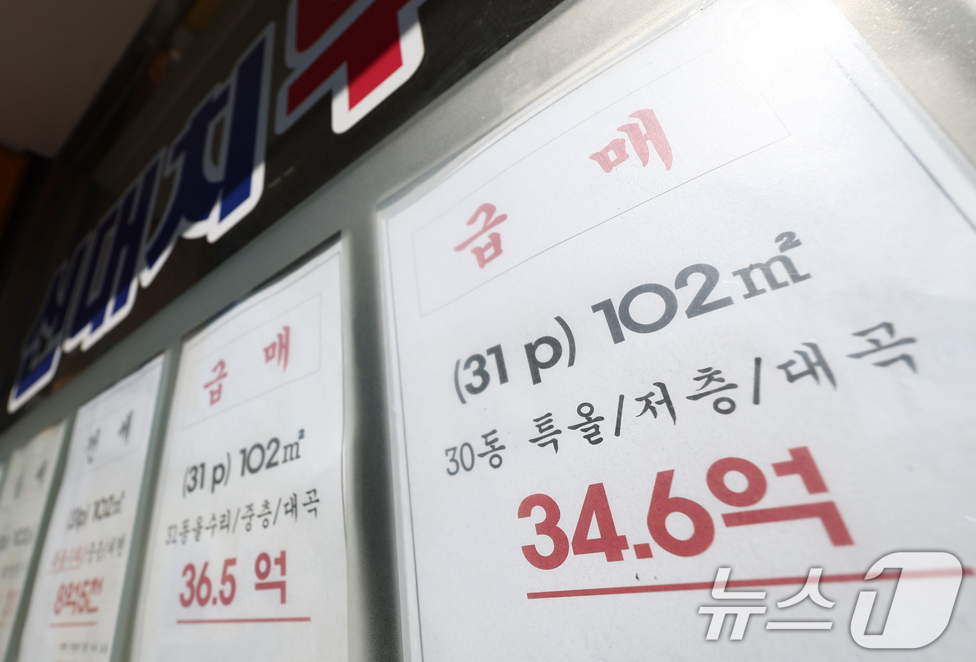 (서울=뉴스1) 김민지 기자 = 강남3구(서초·강남·송파)와 용산구를 중심으로 아파트 가격 상승세가 둔화되는 가운데 8일 서울 강남구의 한 부동산에 급매 안내문이 붙어 있다.이날 …