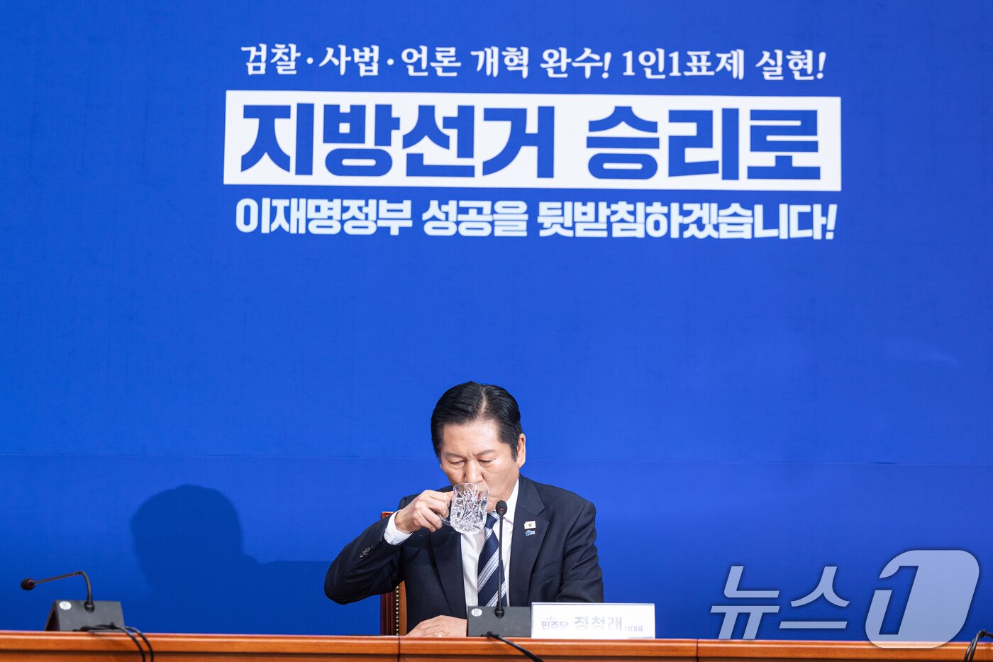 본문 이미지 - 정청래 더불어민주당 대표가 8일 서울 여의도 국회에서 취임 후 두 번째 기자회견을 하며 물을 마시고 있다. 2026.3.8 ⓒ 뉴스1 이승배 기자