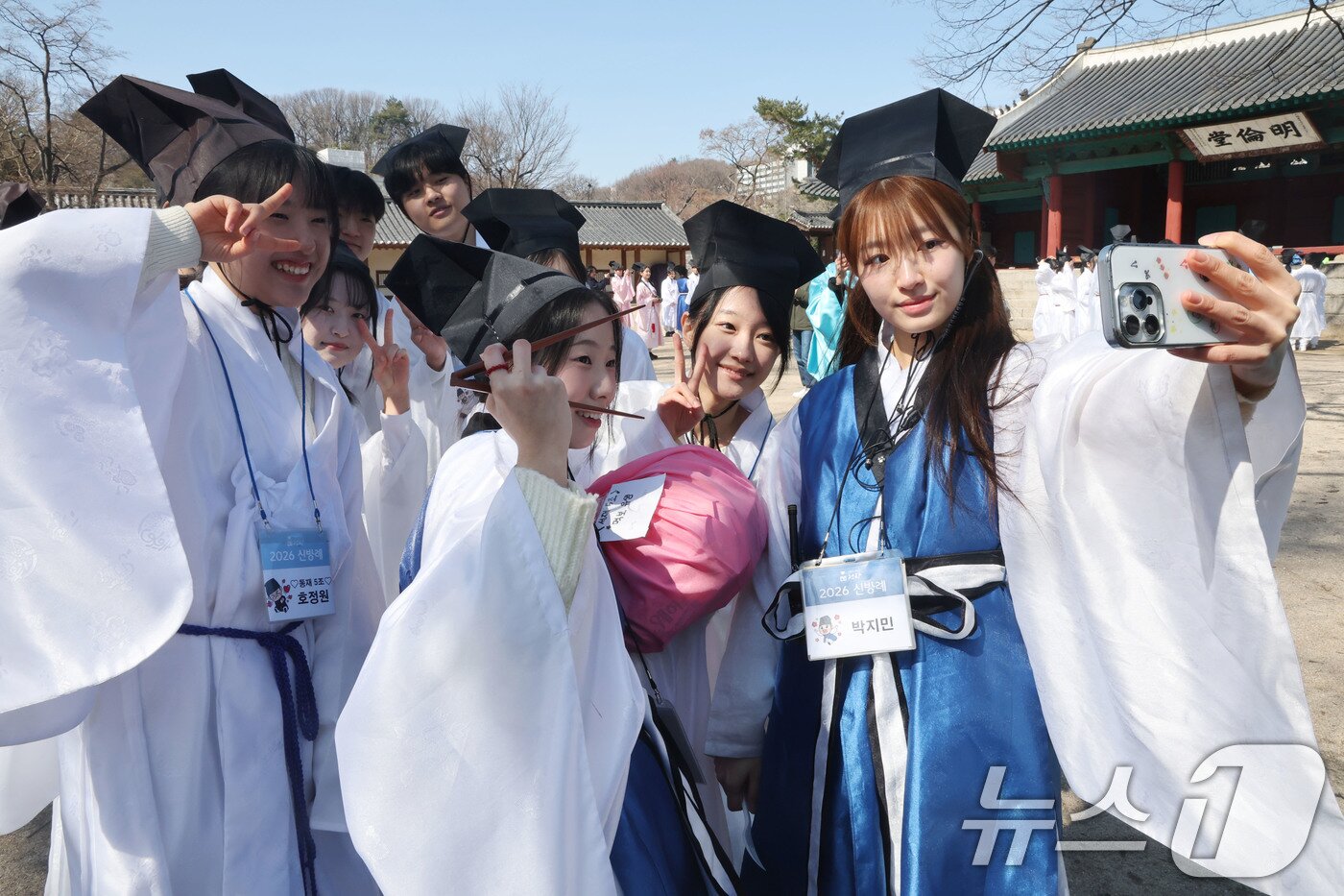 본문 이미지 - 8일 오전 서울 종로구 성균관 문묘에서 열린 2026신방례(신입생 환영회)에서 유생 의복을 입은 성균관대학교 신입생들과 재학생들이 기념촬영을 하고 있다.  2026.3.8 ⓒ 뉴스1 이광호 기자