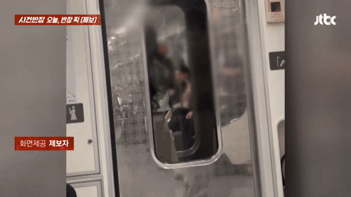 달리는 지하철 연결 통로서 전자담배 '후'…"이러다 불나면?"[영상]