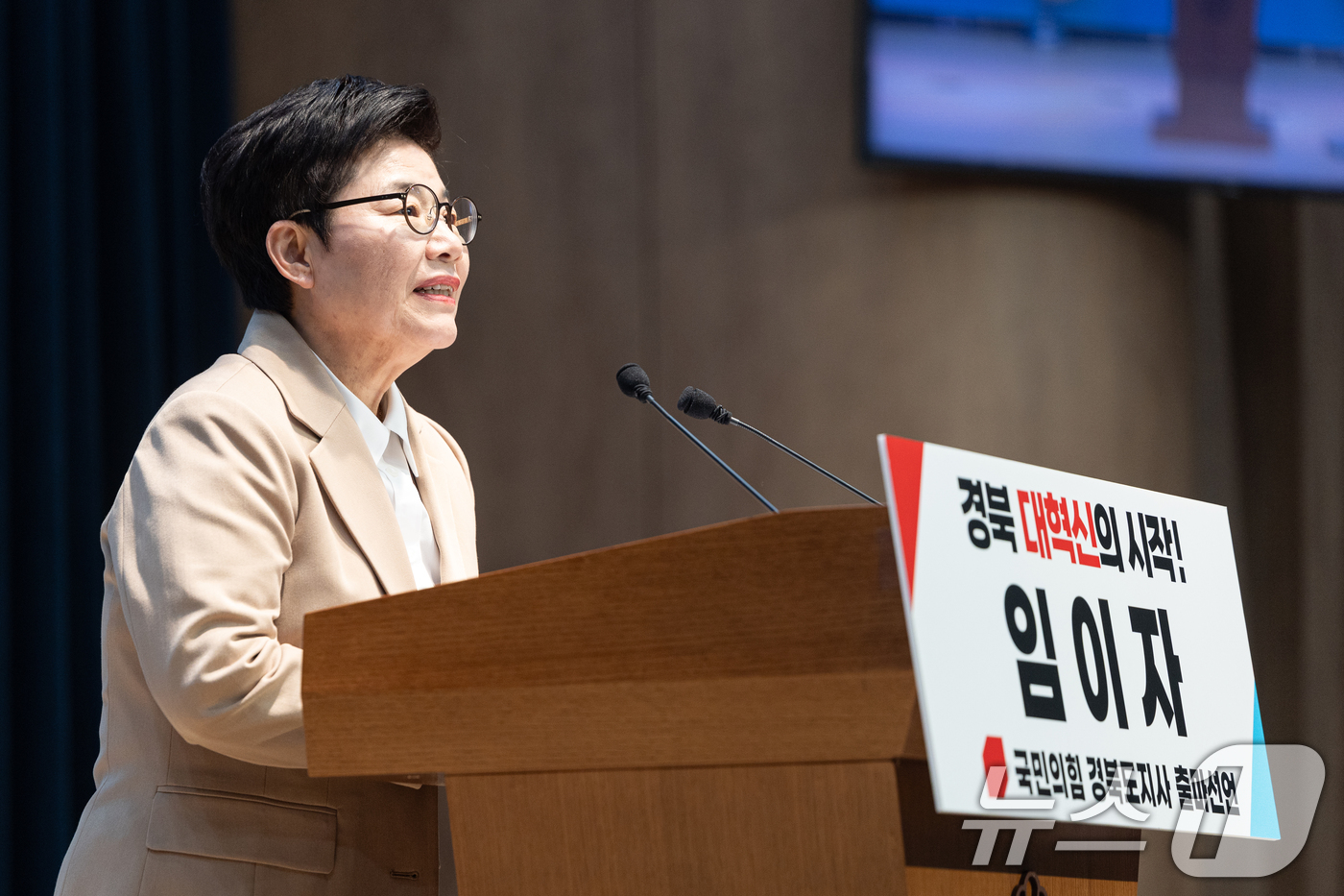 (서울=뉴스1) 이승배 기자 = 임이자 국민의힘 의원이 8일 서울 여의도 국회 소통관에서 경북도지사 출마 기자회견을 하고 있다. 2026.3.8/뉴스1