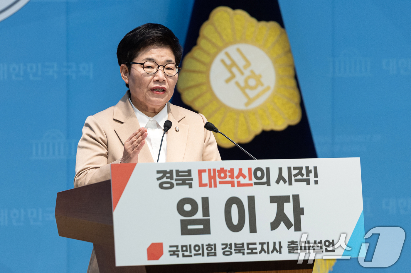(서울=뉴스1) 이승배 기자 = 임이자 국민의힘 의원이 8일 서울 여의도 국회 소통관에서 경북도지사 출마 기자회견을 하고 있다. 2026.3.8/뉴스1