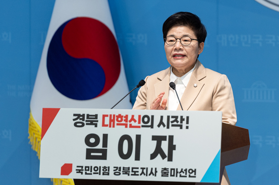 임이자, 경북지사 출마 선언…3선 시도 이철우에 도전장