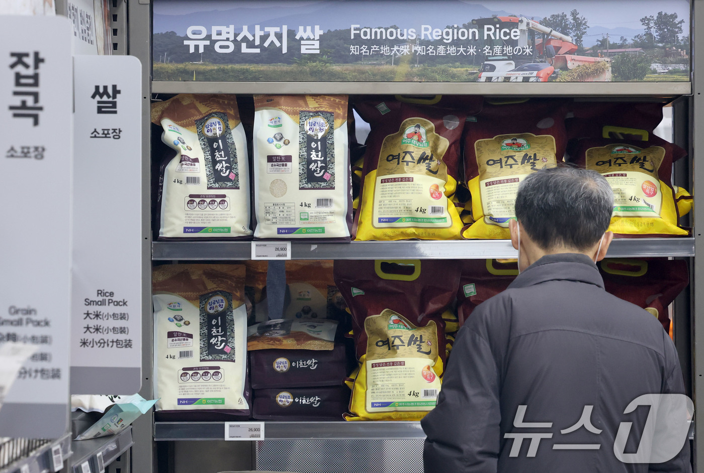 (서울=뉴스1) 이광호 기자 = 쌀 가격 상승세가 이어지고 있는 8일 서울 중구의 한 대형마트를 찾은 고객이 쌀 상품을 살펴보고 있다.지난 6일 농림축산식품부에 따르면 쌀 가격이 …