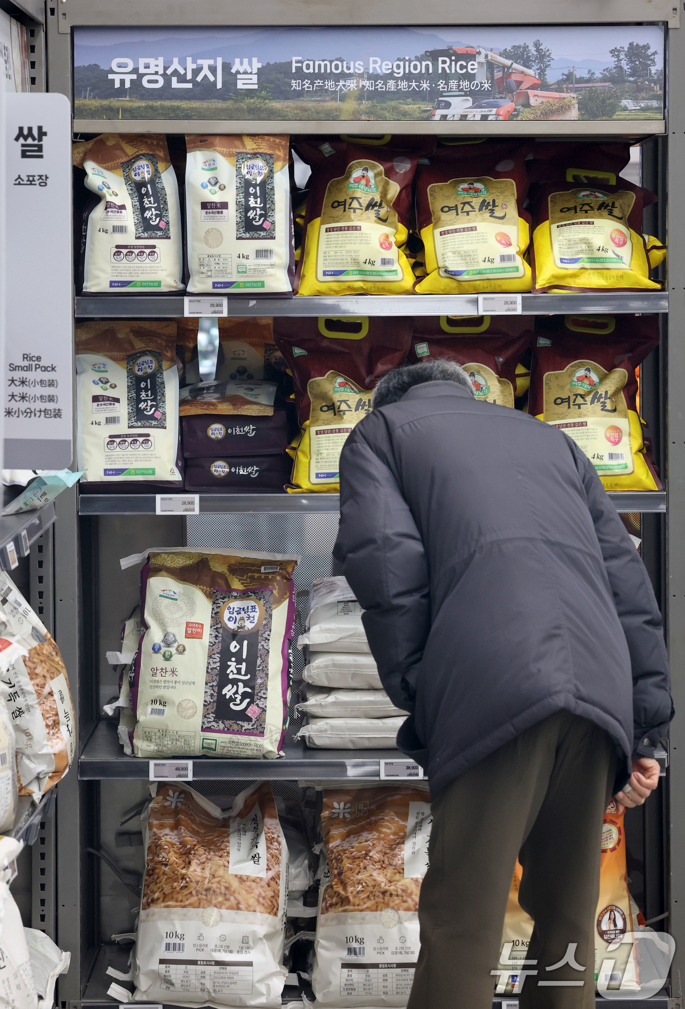 (서울=뉴스1) 이광호 기자 = 쌀 가격 상승세가 이어지고 있는 8일 서울 중구의 한 대형마트를 찾은 고객이 쌀 상품을 살펴보고 있다.지난 6일 농림축산식품부에 따르면 쌀 가격이 …
