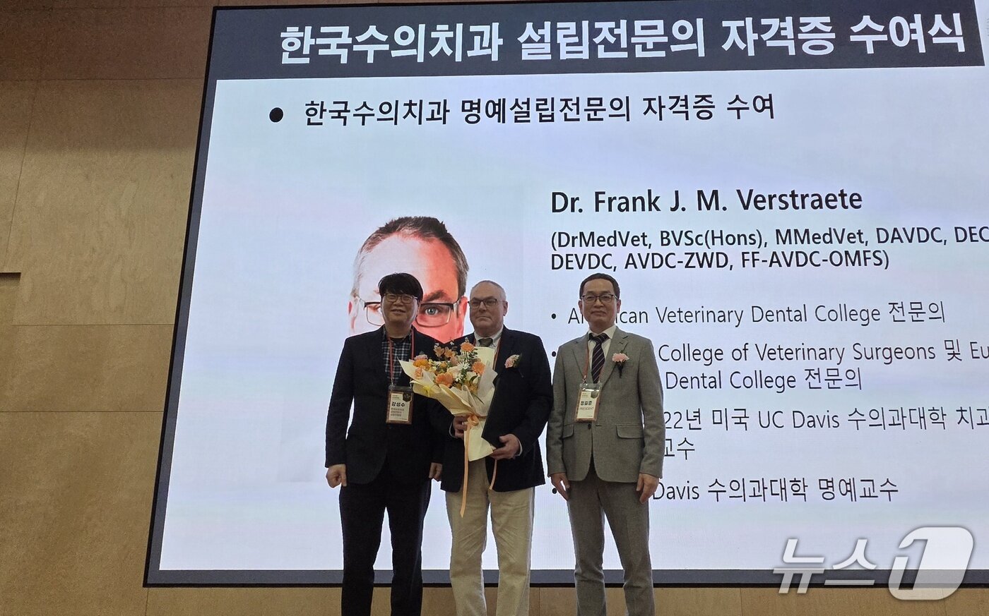 본문 이미지 - 한국수의치과협회 춘계 심포지엄에서 프랭크 J. M. 버스트라에테 교수(가운데)에게 한국수의치과 명예 설립전문의 자격증 수여 후 기념사진을 찍고 있다. 강성수 한국수의치과 설립전문의 선정위원장(왼쪽)과 정길준 한국수의치과협회 회장 ⓒ 뉴스1 한송아 기자