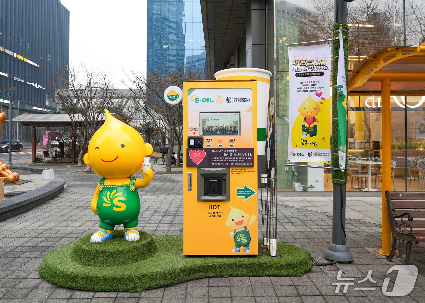 본문 이미지 - 에쓰오일이 서울 마포구 본사 사옥 앞에 상시 운영 중인 구도일 카페 모습.(에쓰오일 제공)