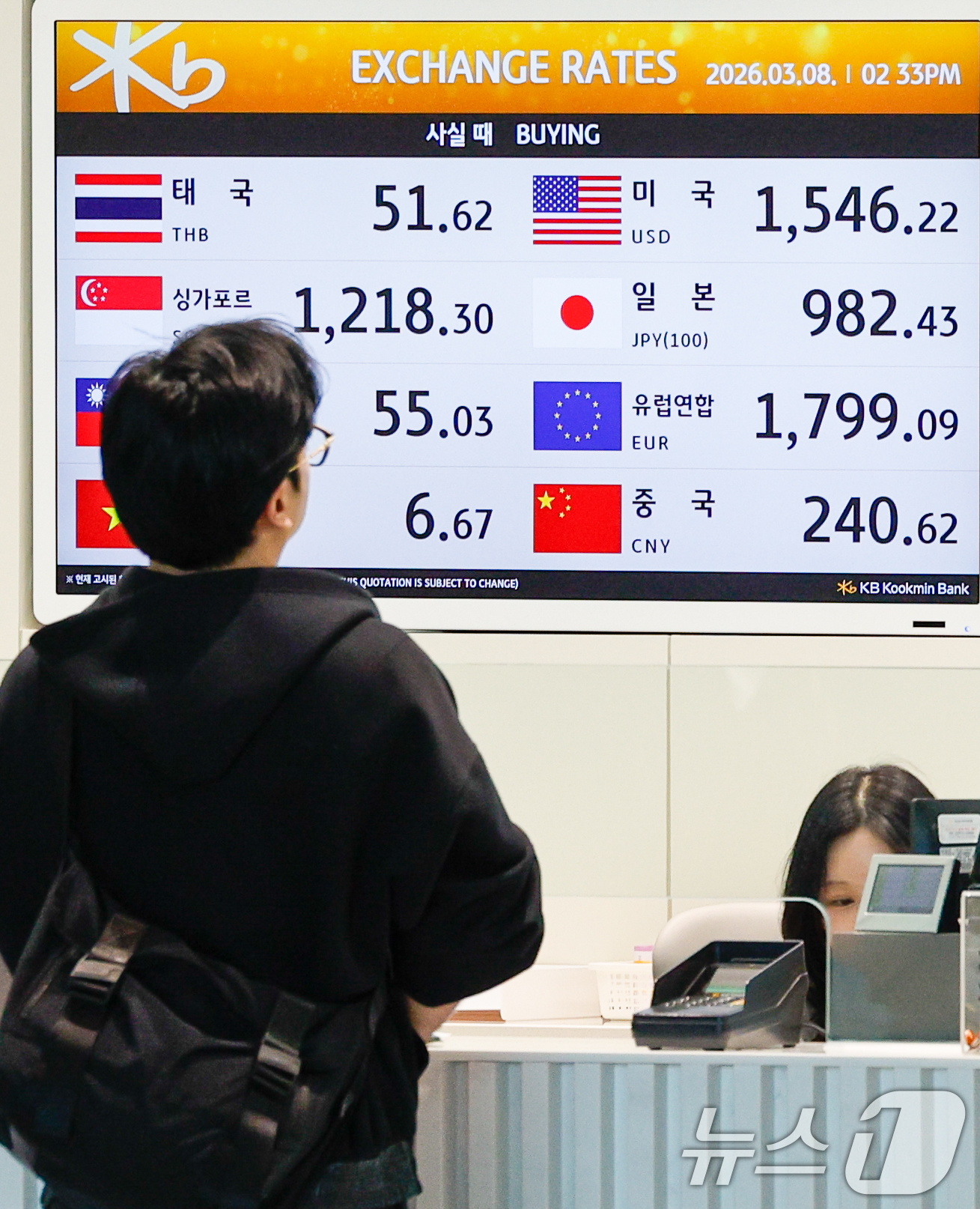 (인천공항=뉴스1) 안은나 기자 = 중동 상황으로 인해 환율이 큰 폭의 등락을 거듭하고 있는 8일 인천국제공항 2터미널 환전소에서 여행객들이 환전을 하고 있다. 2026.3.8/뉴 …