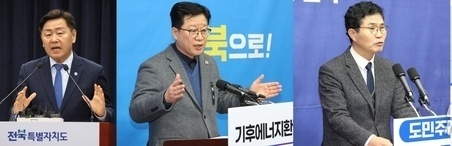 민주당 전북지사 경선 3파전…김관영·이원택·안호영 격돌