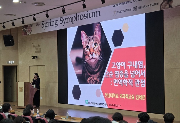 "발치했는데도 안 낫는다면"…고양이 난치성 구내염 치료법 논의