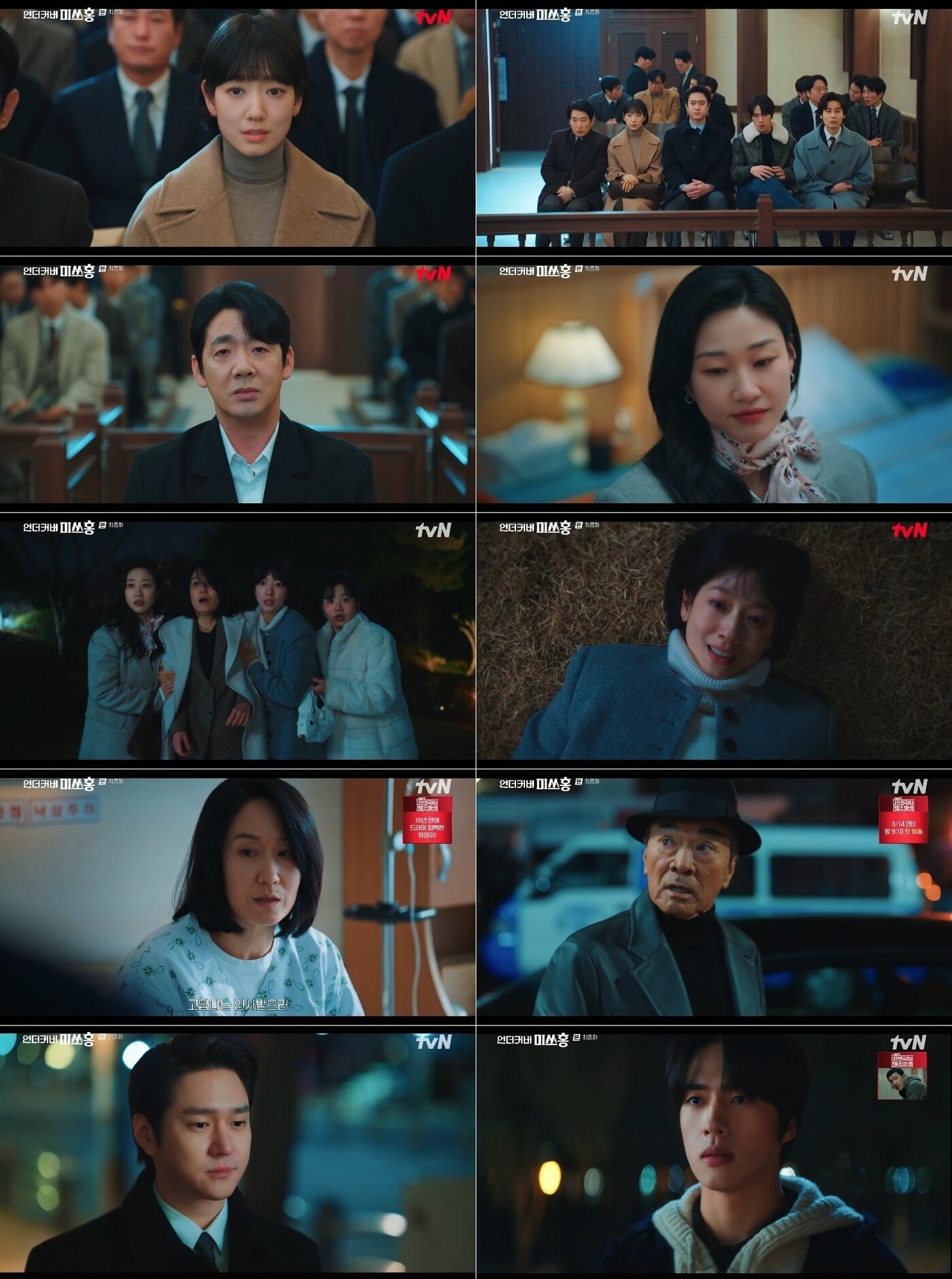 본문 이미지 - tvN