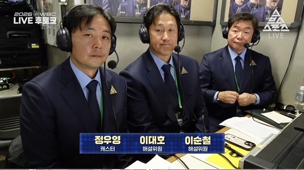 연장 패배 WBC 대만전, 이대호 해설 SBS 4% 1위…지상파 총시청률 9.6%