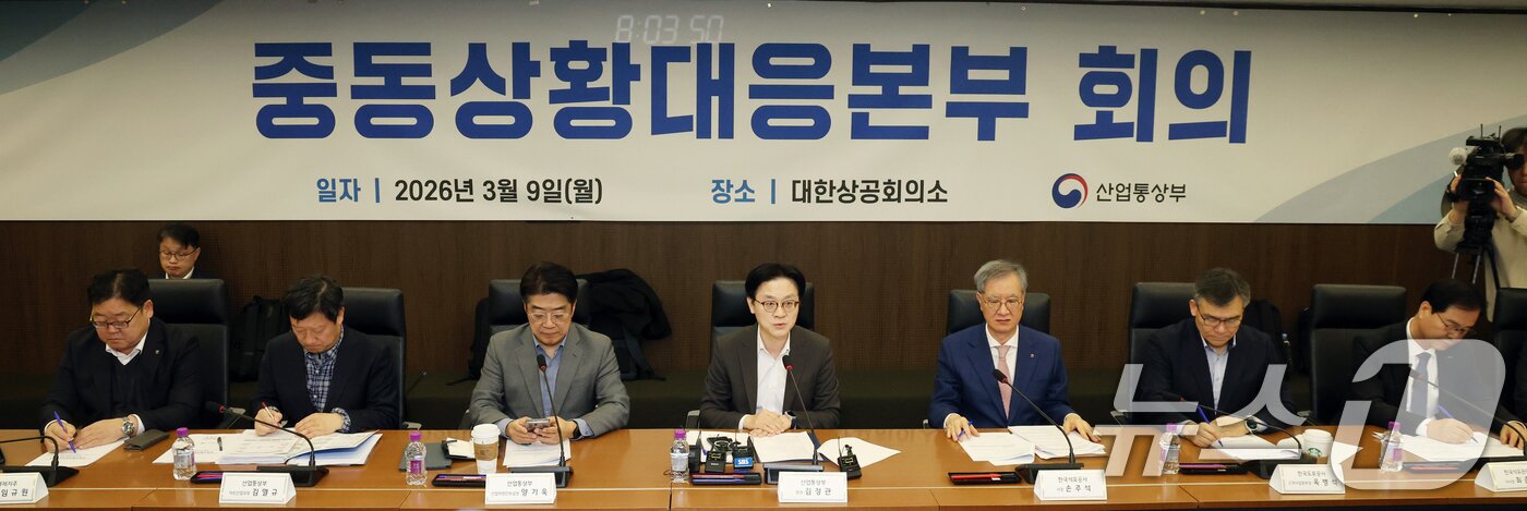 본문 이미지 - 김정관 산업통상부 장관이 9일 오전 서울 중구 대한상공회의소에서 열린 중동상황대응본부 회의에서 모두발언을 하고 있다. 이날 회의에서는 정유업계, 유관기관과 함께 국내 석유가격 안정화 방안을 논의했다. 2026.3.9 ⓒ 뉴스1 황기선 기자