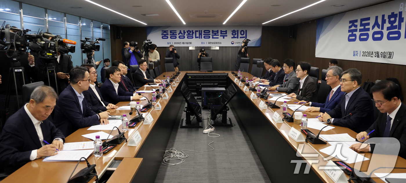 (서울=뉴스1) 황기선 기자 = 김정관 산업통상부 장관이 9일 오전 서울 중구 대한상공회의소에서 열린 중동상황대응본부 회의에서  모두발언을 하고 있다.이날 회의에서는 정유업계, 유 …