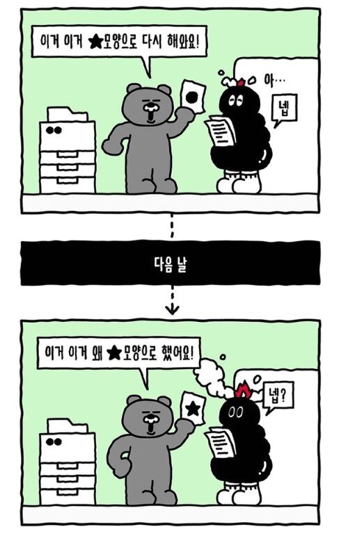 본문 이미지 - '일의 빡침과 기쁨' 본문 내용 (Aamu press 제공)